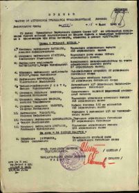 Приказ орден красной звезды