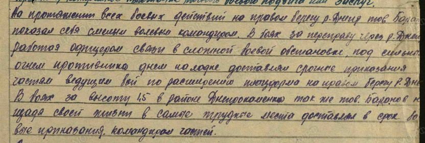 Описание подвига
