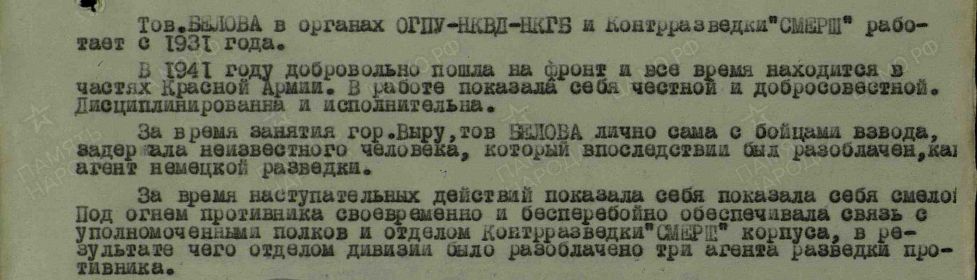 Приказ  к ордену Красной звезды 2