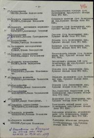 Наградной документ