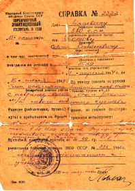 Справка о ранении