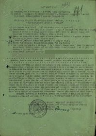 Приказ 3-го Ленинградского артиллерийского корпуса прорыва о награждении Орденом Отечественной войны II степени