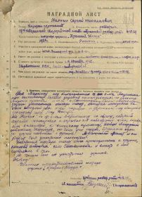 Наградной лист к Ордену Красной Звезды. Приказ подразделения №: 5/н от: 05.02.1944 Издан: ВС 7 гв. А