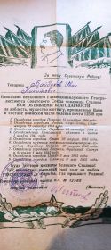 Благодарность