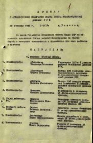 1 лист приказа 2 орден красная звезда