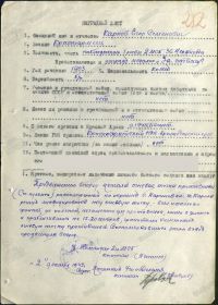 Наградной лист от 2 декабря 1942 года