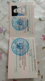 Удостоверение ветерана