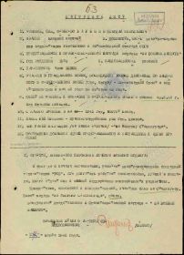 Наградной лист к медали "За боевые заслуги"