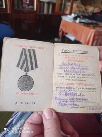 Медаль за взятие Кенигсберга А номер 041784