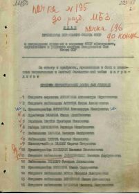 Указ ПРЕЗИДИУМА ВЕРХОВНОГО СОВЕТА СССР