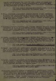Приказ  б/н от 28. 02. 1945г. В/Ч 1012 СП 288 СД 22 А 2 Прибалтийского Фронта.