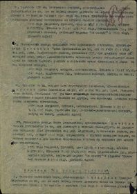 Приказ от 11.09.1944 (Медаль "За отвагу")