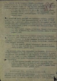 Приказ от 11.09.1944 (Медаль "За отвагу")