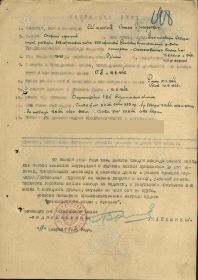Наградной лист от 11.02.1945 (Орден Отечественной войны II степени)