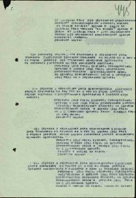 Приказы подразделения №: 19/н от: 20.05.1945 Издан: 1277 сп 389 сд 1 Украинского фронта