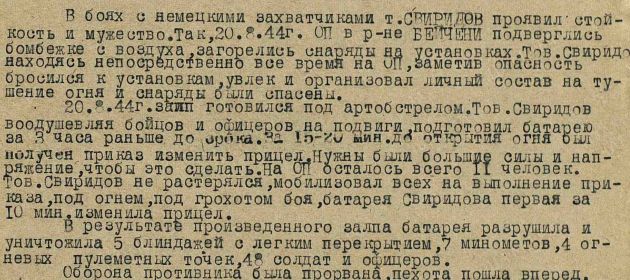Орден Красный Звёзды