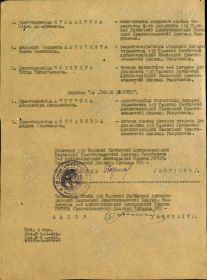 Приказ о награждении