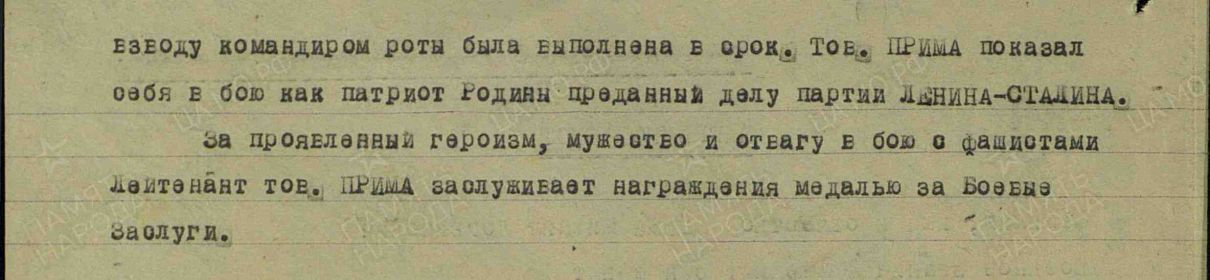 Подвиг стр 2