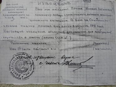 Извещение