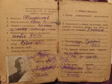 Благодарности, книжка красноармейца, удостоверение за участие в обороне Сталинграда