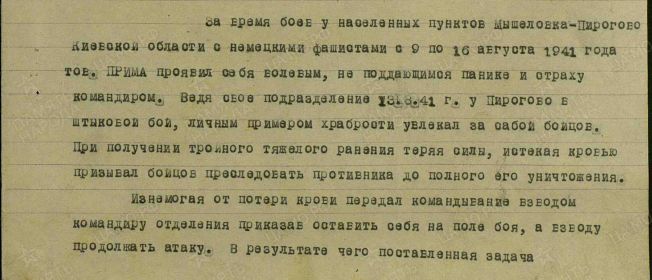 Подвиг стр 1