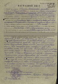 Приказ подразделения №87/н от 02.10.1944 Издан 413 сд 70 А 1 Белорусского фронта