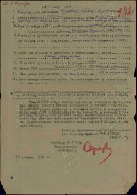 Наградной лист на Медаль за боевые заслуги 27.01.1943
