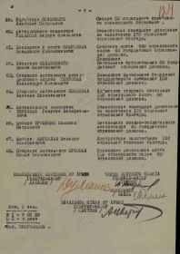 Строка в наградном списке на Медаль за боевые заслуги 27.01.1943