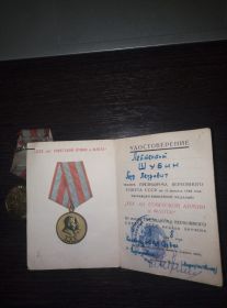 Удостоверение к юбилейной медали «30 лет Советской Армии и Флота»