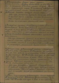 №: 33 от: 22.02.1944 Издан: 348 сп 51 сд 1 Прибалтийского фронта