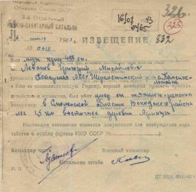 Похоронка