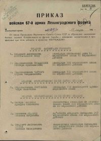 Первая страница приказа на Орден ВОВ II степени 10.03.1944