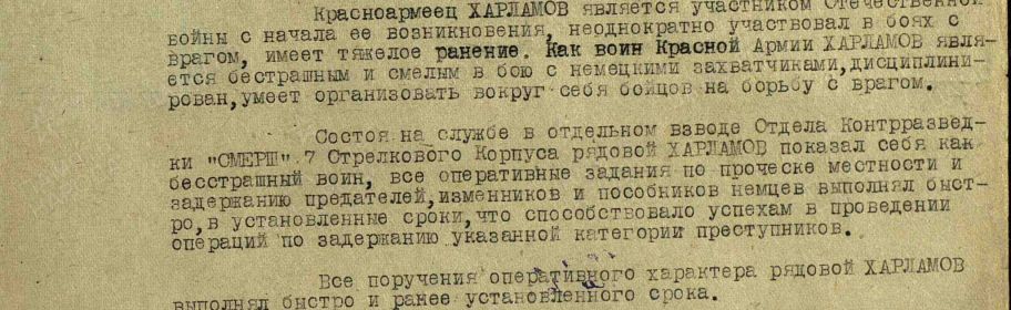 11/н 08.03.1944  Медаль «За боевые заслуги»