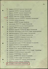 Медаль "За боевые заслуги"