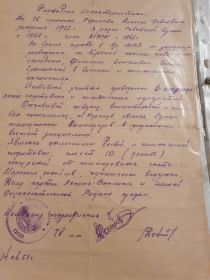 Характеристика