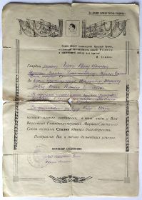 Благодарность за взятие немецких городов, форсирование рек и уничтожение немецких группировок