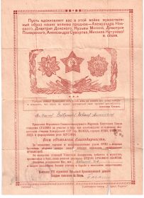 Благодарность