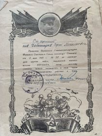 Благодарность