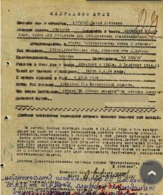 Орден Отечественной войны II степени (Наградной лист от 11.02.1945г.)