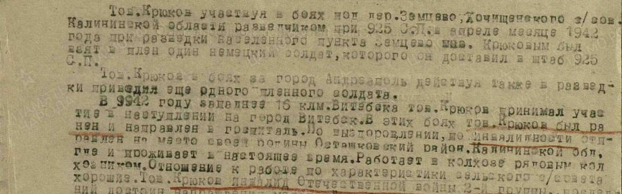 Наградной лист
