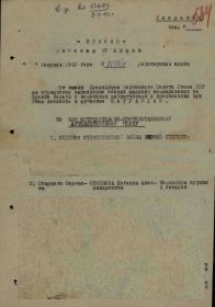 наградной лист