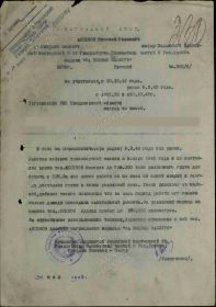 Наградной лист