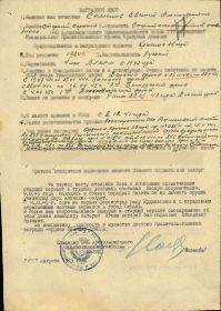 наградной лист