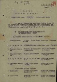 наградной лист