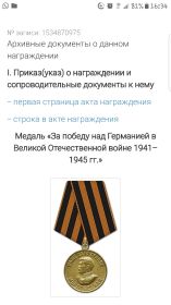 Приказ о награждении