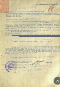 Наградной Лист