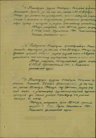наградной лист