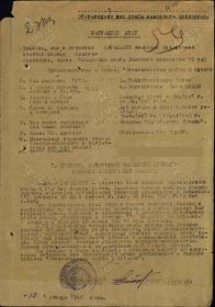 Наградной лист. За участие в боях за Родину и отличную работу по подготовке сержантов для действующей армии награда орденом "Отечественная война 2 степени"