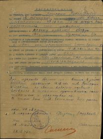 Наградой лист