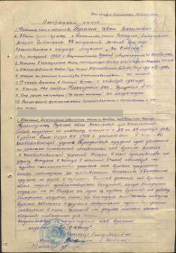 наградной лист